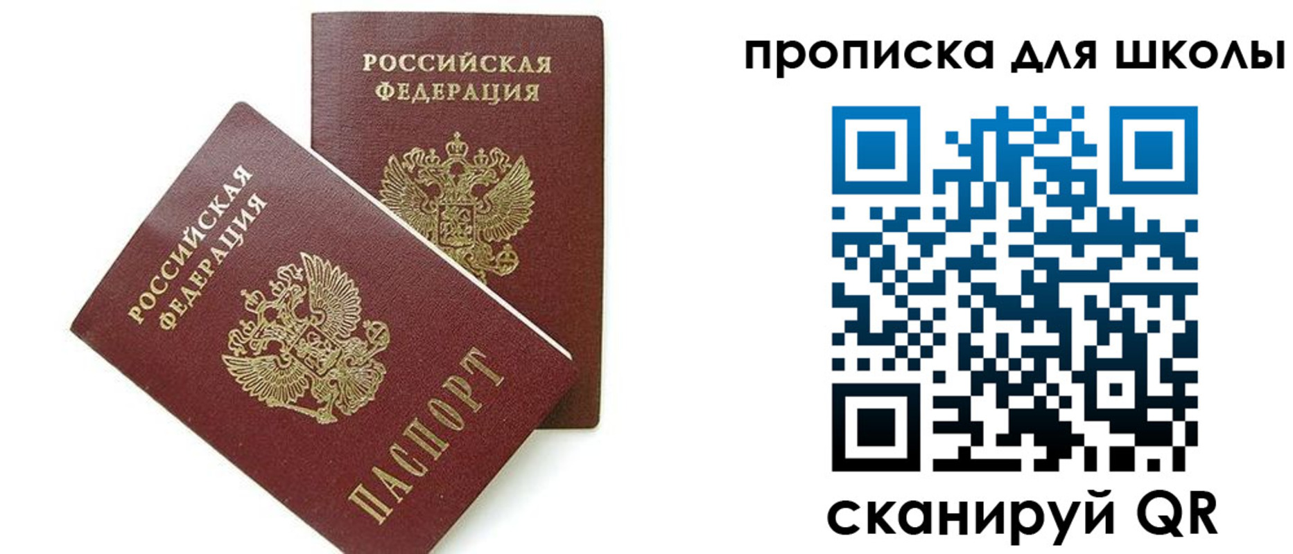 прописка для кредита в Радужном
