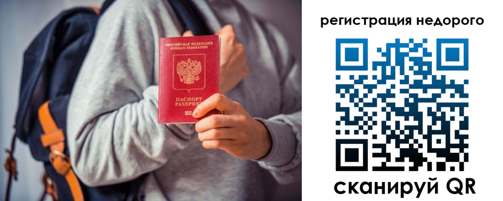 временная регистрация 2025 в Радужном