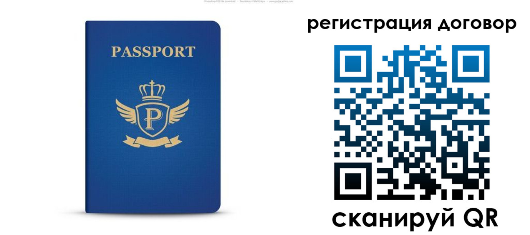 временная регистрация для всех в Радужном